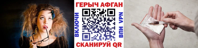 ГЕРОИН VHQ  мега маркетплейс  Советский  купить наркоту 