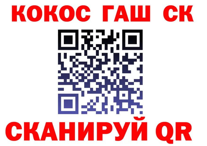 ГАШ гашик ссылка площадка мега Советский