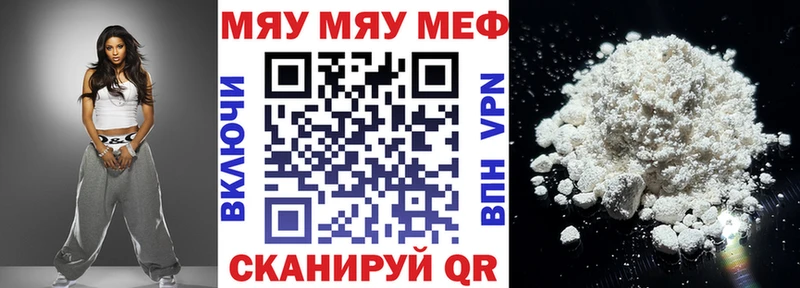 Меф  Советский