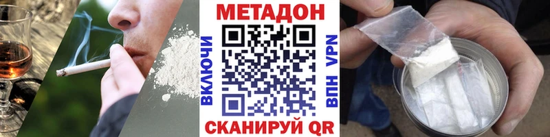 где можно купить наркотик  Советский  Метадон VHQ 